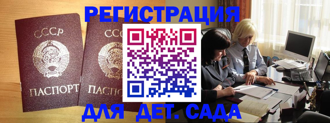 временная регистрация 2025 в Нижнем Новгороде