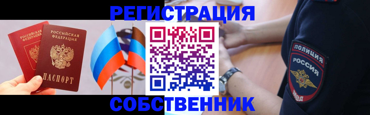 прописка паспорт в Нижнем Новгороде