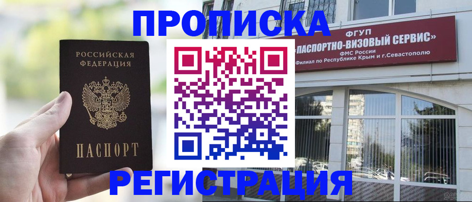 временная регистрация купить в Нижнем Новгороде