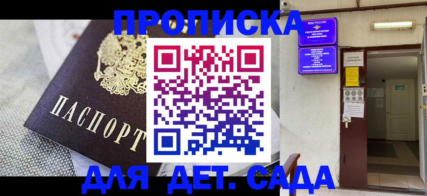 прописка 2025 в Нижнем Новгороде