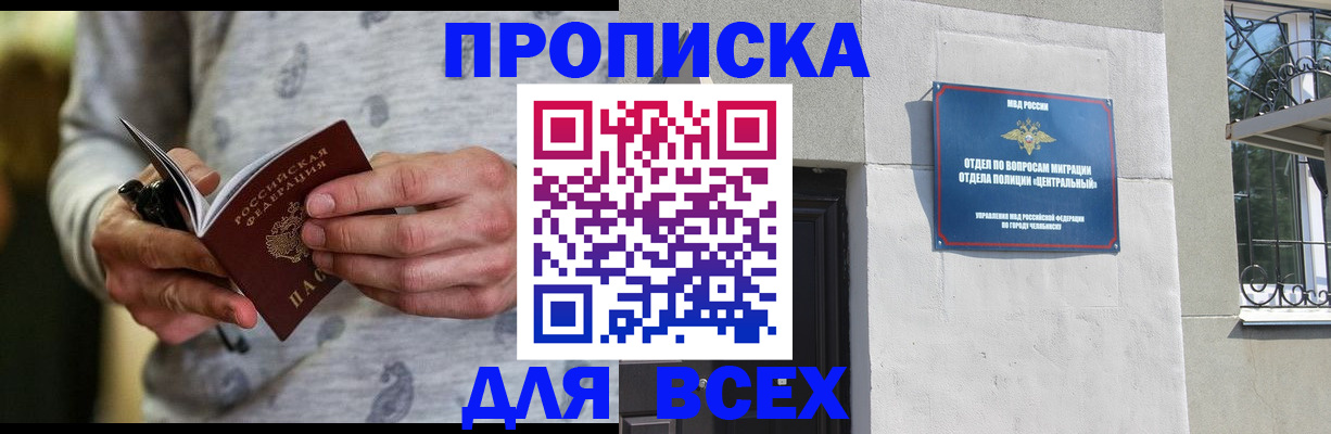 временная регистрация для всех в Нижнем Новгороде